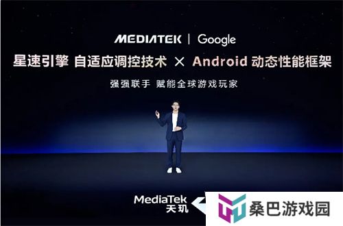 联发科 MDDC 2025 携手各大游戏厂商，打造天玑游戏全明星豪华阵容