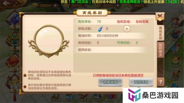 热血江湖中文版