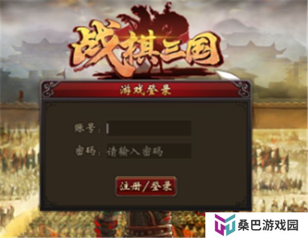 战棋三国中文版