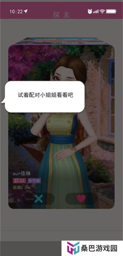 甜蜜人生模拟器