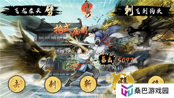 华夏千秋手游