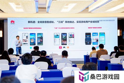 云启鸿蒙，游创未来｜华为游戏中心助力游戏产业智能化跃迁
