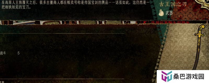 《苏丹的游戏》商店装备强度评级分享