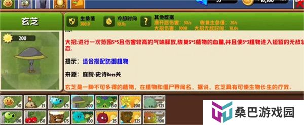植物大战僵尸异域探险