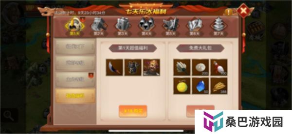战棋三国中文版