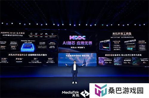 联发科 MDDC 2025 携手各大游戏厂商，打造天玑游戏全明星豪华阵容