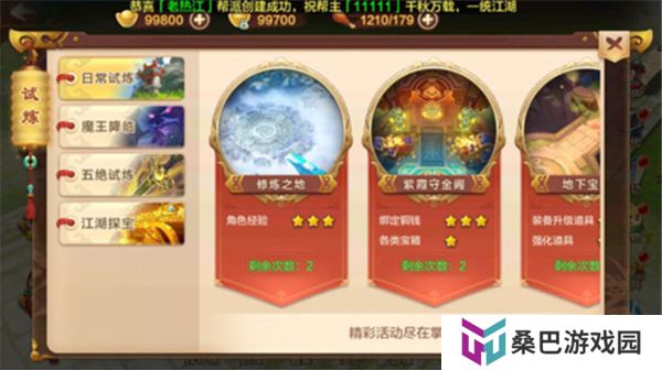 热血江湖中文版