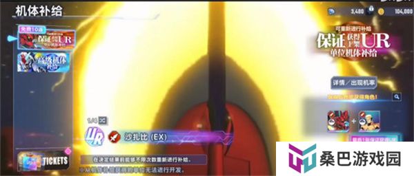 SD高达G世代永恒