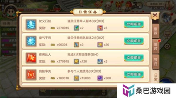 热血江湖中文版