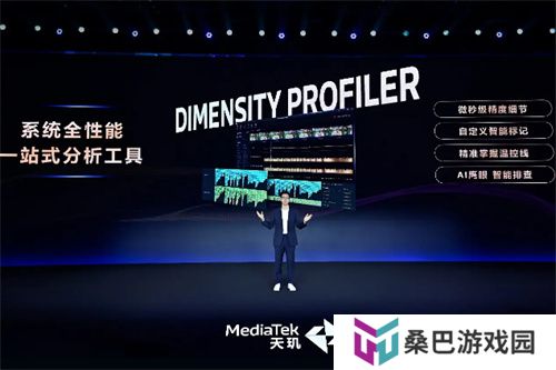 联发科 MDDC 2025 携手各大游戏厂商，打造天玑游戏全明星豪华阵容