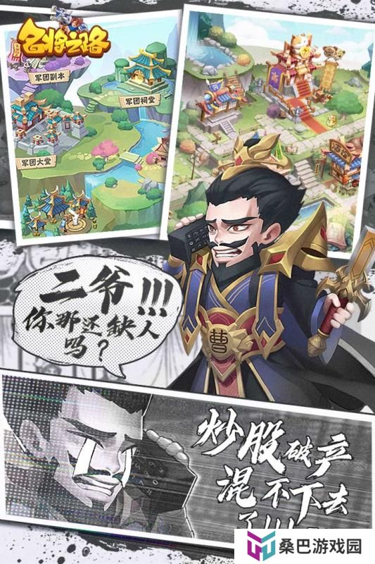 自己带兵打仗的三国游戏推荐 三国决策游戏