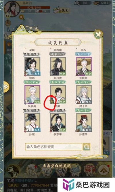 华夏千秋手游
