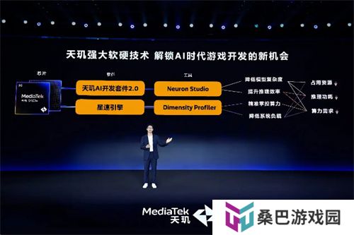 联发科 MDDC 2025 携手各大游戏厂商，打造天玑游戏全明星豪华阵容