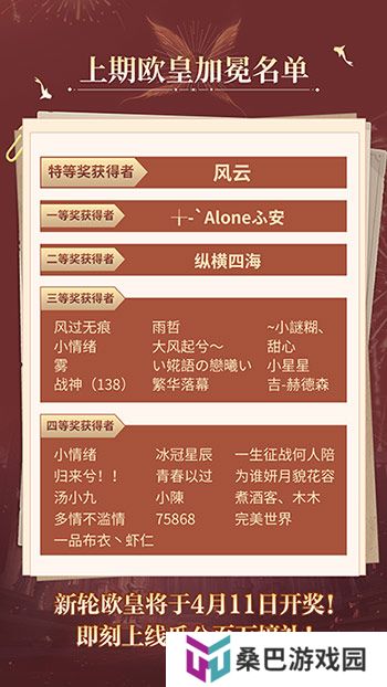 购物卡狂送！《魔域口袋版》全民欧皇四期豪礼