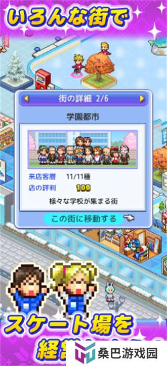 银盘溜冰场物语2025