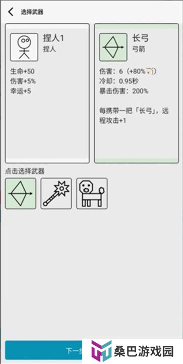 女娲捏人3
