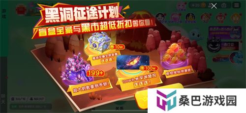 《球球大作战》S4赛季4月1日正式开启！全新生存模式迎战黑洞军团