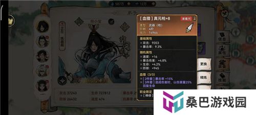 最强祖师中文版