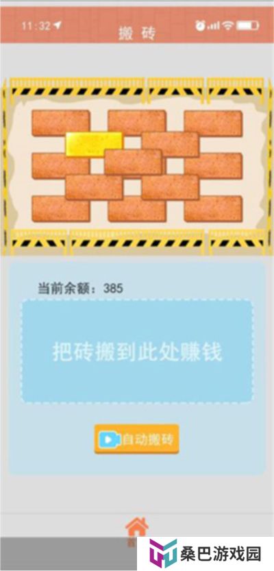 甜蜜人生模拟器