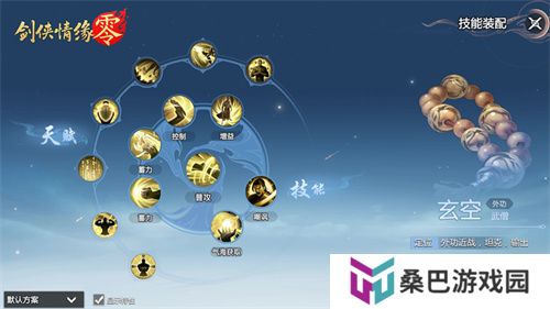 拳脚双绝！《剑侠情缘·零》特色门派玄空强势来袭