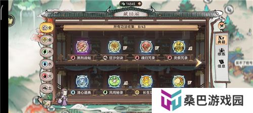 最强祖师中文版