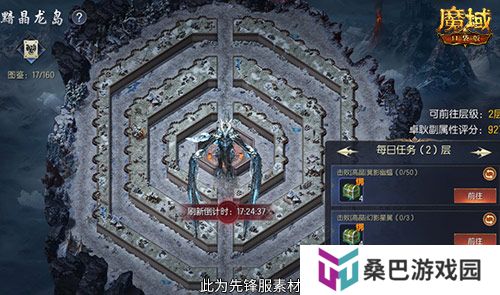 轻松领副宠！魔域口袋版黑龙养成攻略