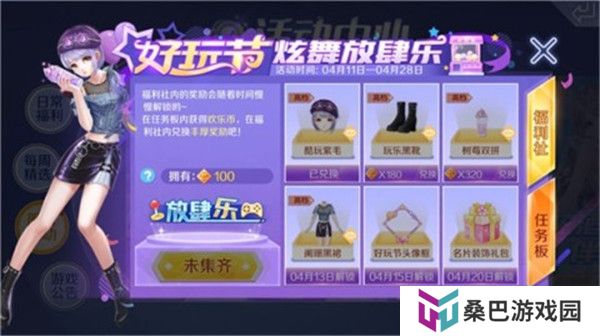 qq炫舞安卓版