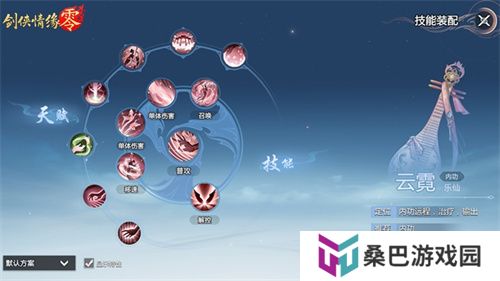 琵琶动江湖！《剑侠情缘·零》特色门派云霓惊艳现身