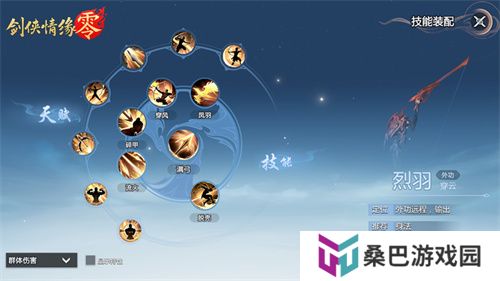 万箭穿云！《剑侠情缘·零》特色门派烈羽飒爽亮相