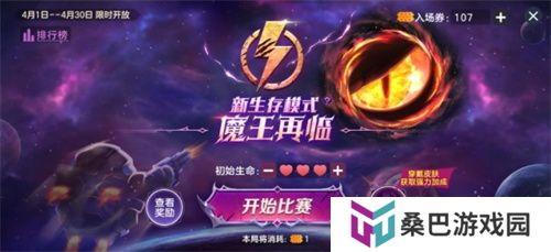 战前集结！《球球大作战》组队免费领战机！全新资料片4月4日上线