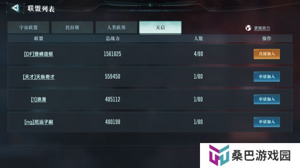 群星纪元手游