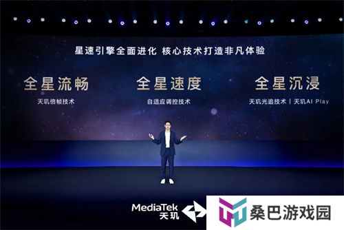 联发科 MDDC 2025 携手各大游戏厂商，打造天玑游戏全明星豪华阵容