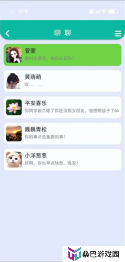 甜蜜人生模拟器