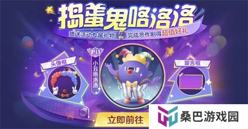 《球球大作战》S4赛季4月1日正式开启！全新生存模式迎战黑洞军团