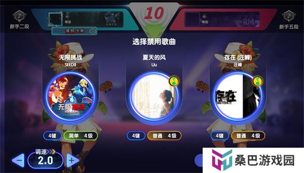 节奏大师音乐游戏