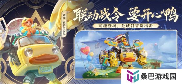 王者荣耀云游版