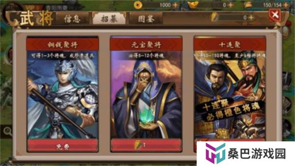 战棋三国中文版