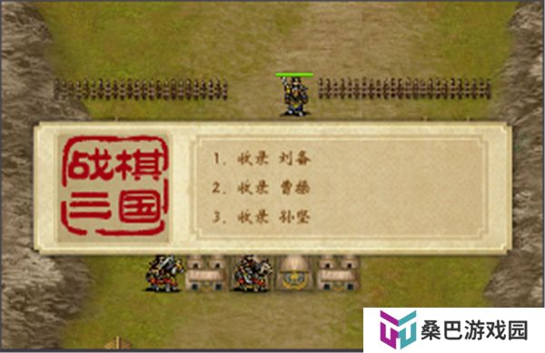 战棋三国中文版