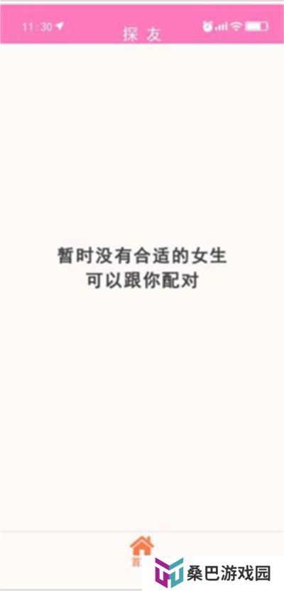 甜蜜人生模拟器