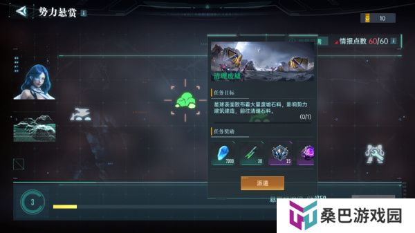 群星纪元手游