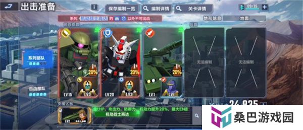 SD高达G世代永恒