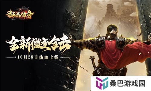 爆红包的传奇手游变态版合集推荐 红包版传奇