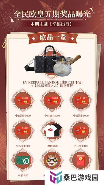 全民欧皇最后一期！《魔域口袋版》上车从速