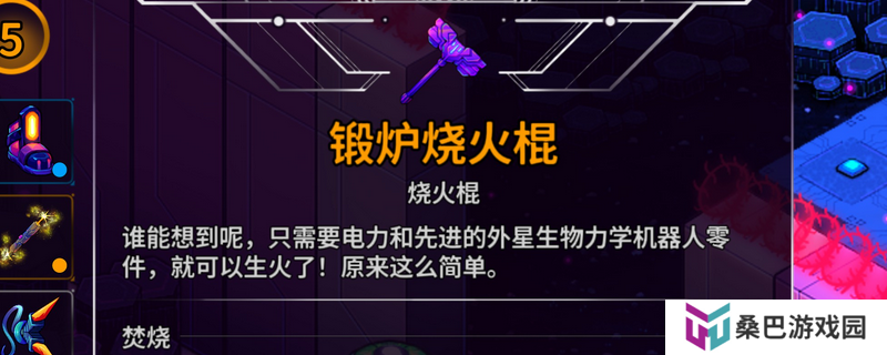 《崩溃大陆2》火力全开成就攻略分享