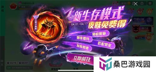《球球大作战》S4赛季4月1日正式开启！全新生存模式迎战黑洞军团