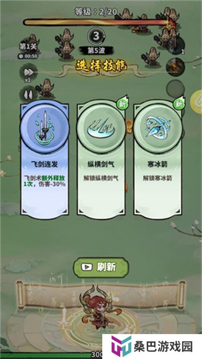 神魔仙尊游戏