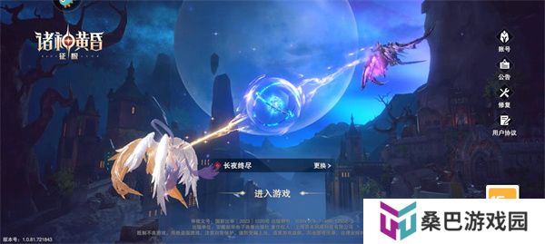 手机版诸神黄昏征服