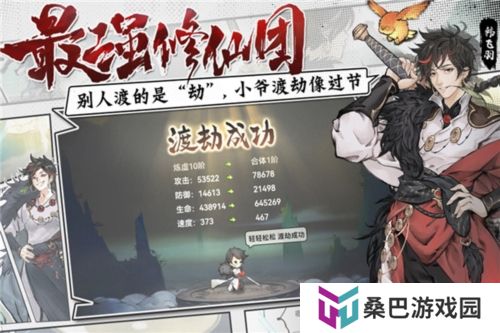 最强祖师中文版