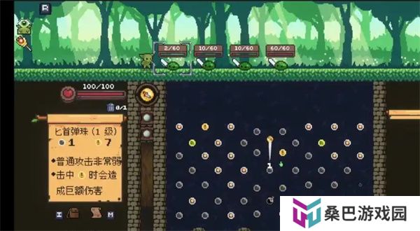 哥布林弹珠