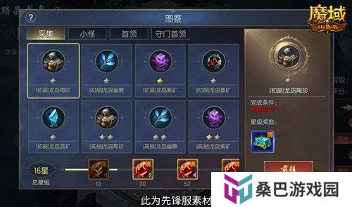 轻松领副宠！魔域口袋版黑龙养成攻略